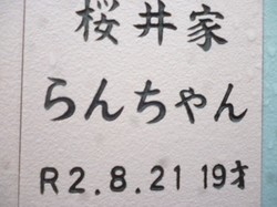 P1090796.JPG